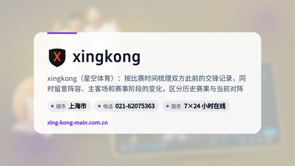 认识xingkong